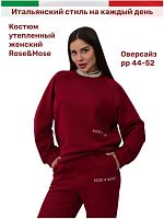 Костюм спортивный бордовый утепленный Rose&Mose RM104 оверсайз XL (р 50-52)